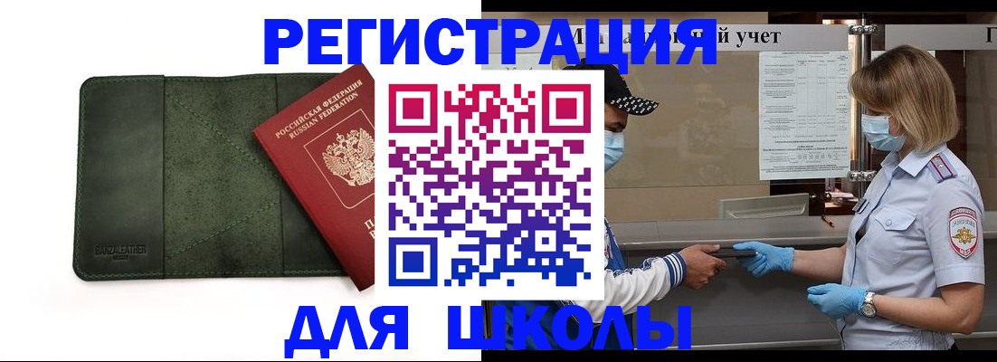 прописка 2026 в Собинке