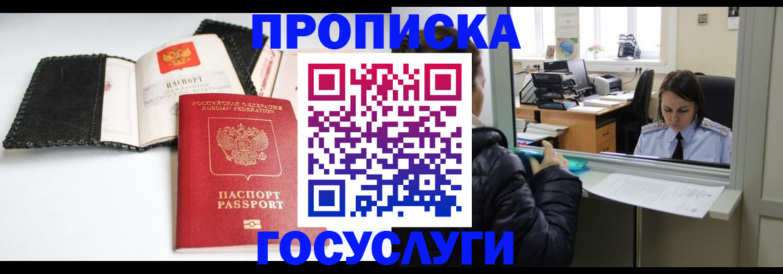 временная регистрация поиск в Собинке